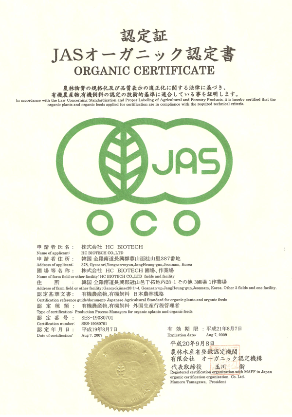 A certification for a venture
capital company