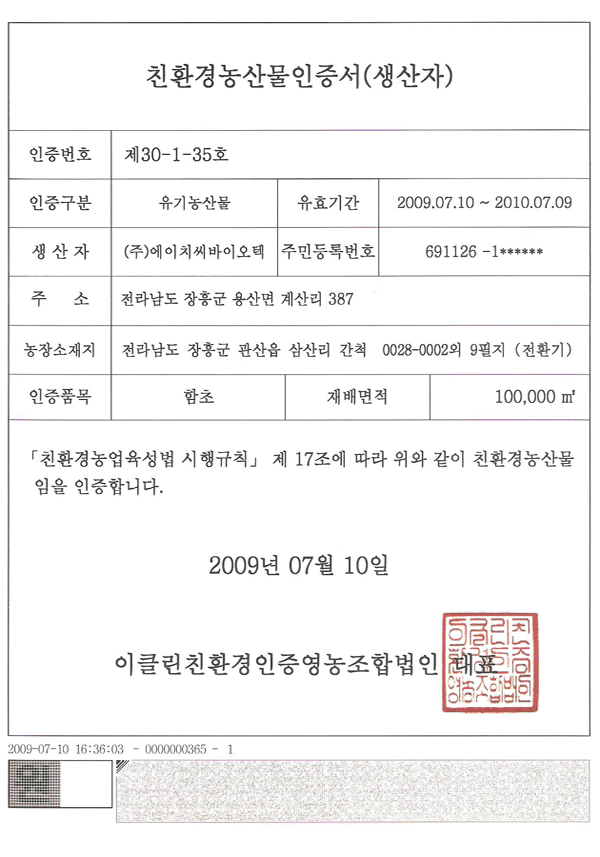 A certification for a venture
capital company