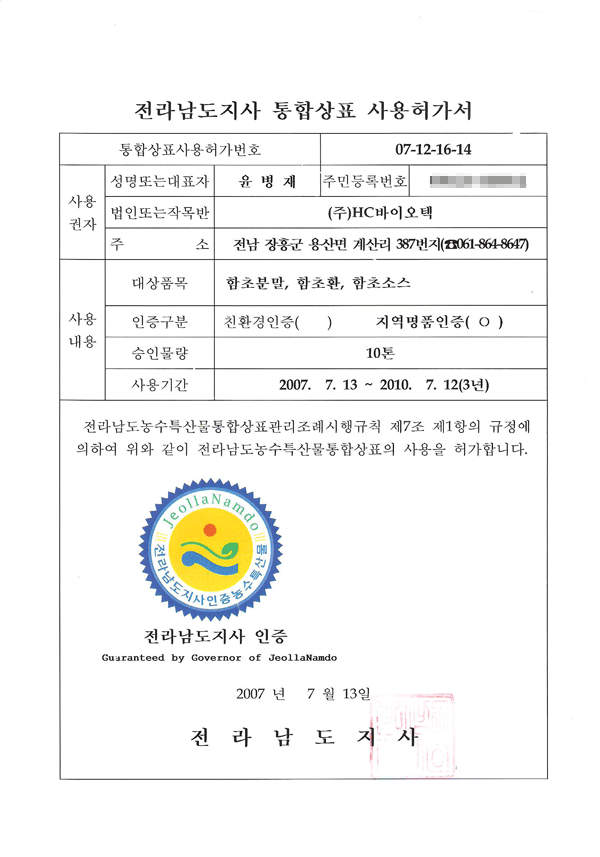 A certification for a venture
capital company
