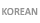 korean